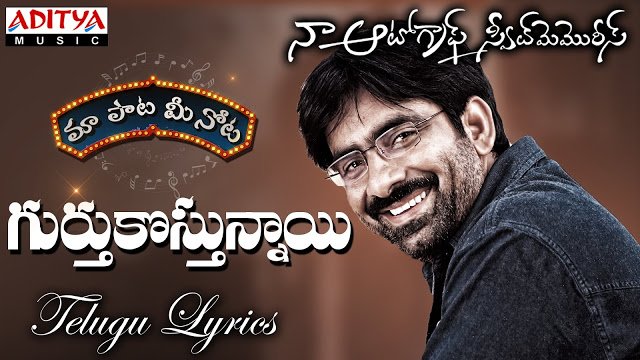 Gurthukostunnayi-Telugu-Song-Lyrics-Naa-