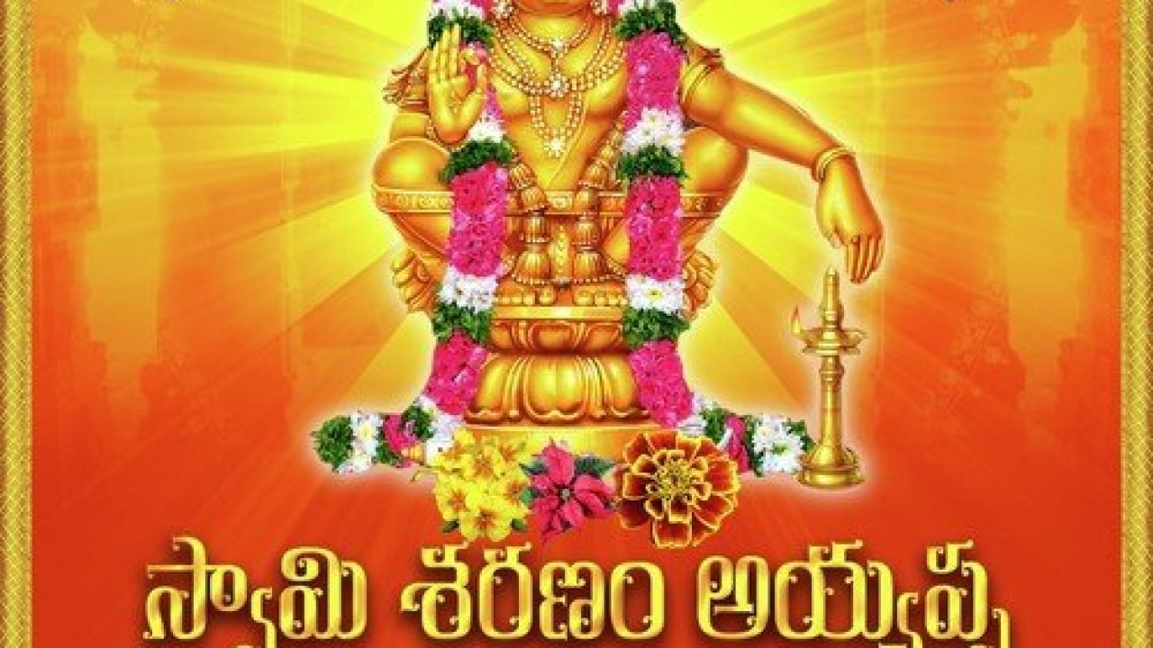 Rama Rama Swamy Ayyappa Dappu Srinu Ayyappa Lyrics In English Song Meaning