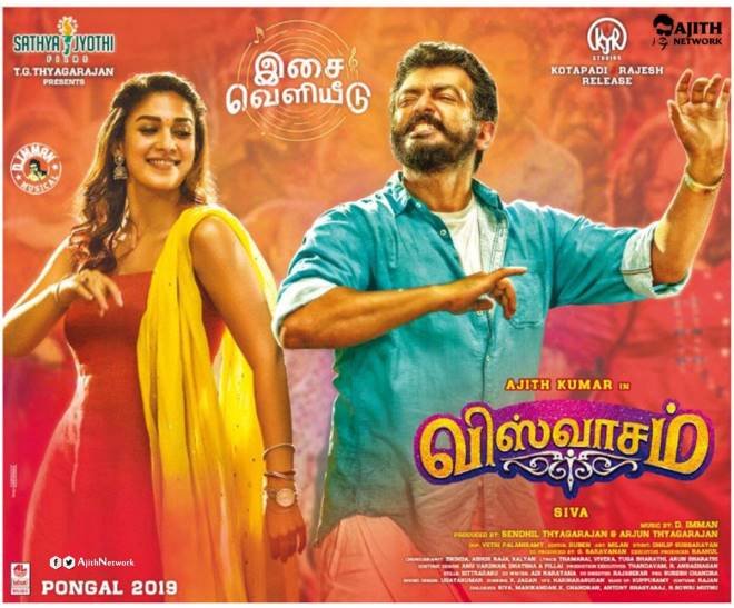 Kannaana Kanney - Viswasam Song Lyrics in English | Meaning