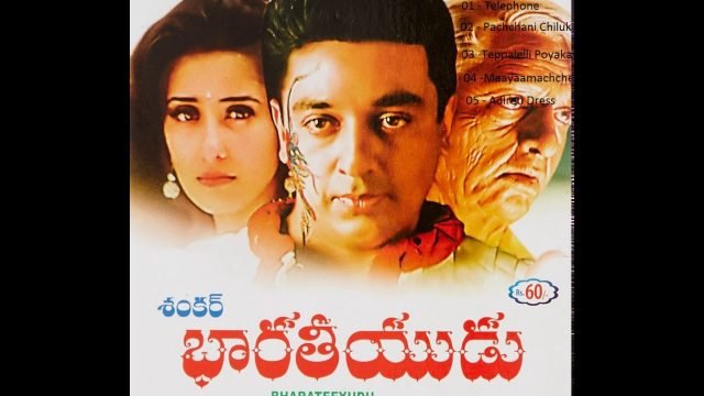 Bharathiyudu (1996)