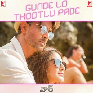 Gunde-lo-Thootlu-Pade-war
