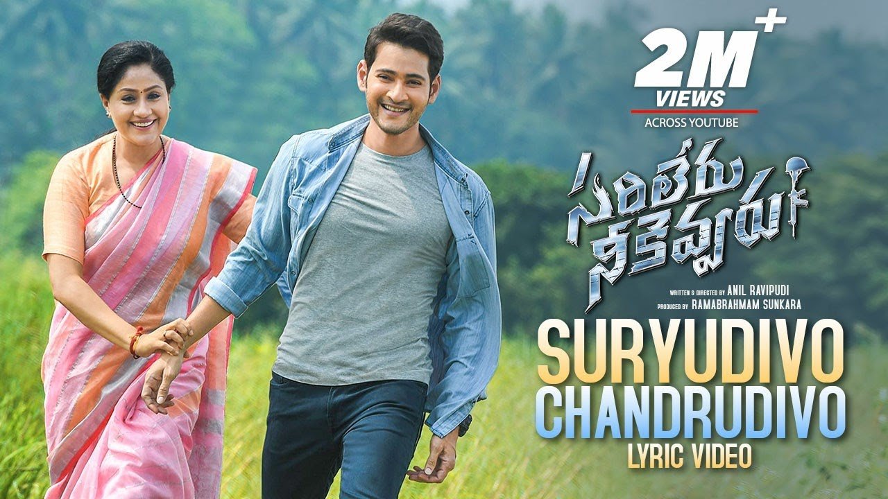 Suryudivo Chandrudivo Song Lyrics in English, Telugu ...